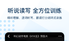 英语点读app免费版有什么 热门的英语点读APP推荐