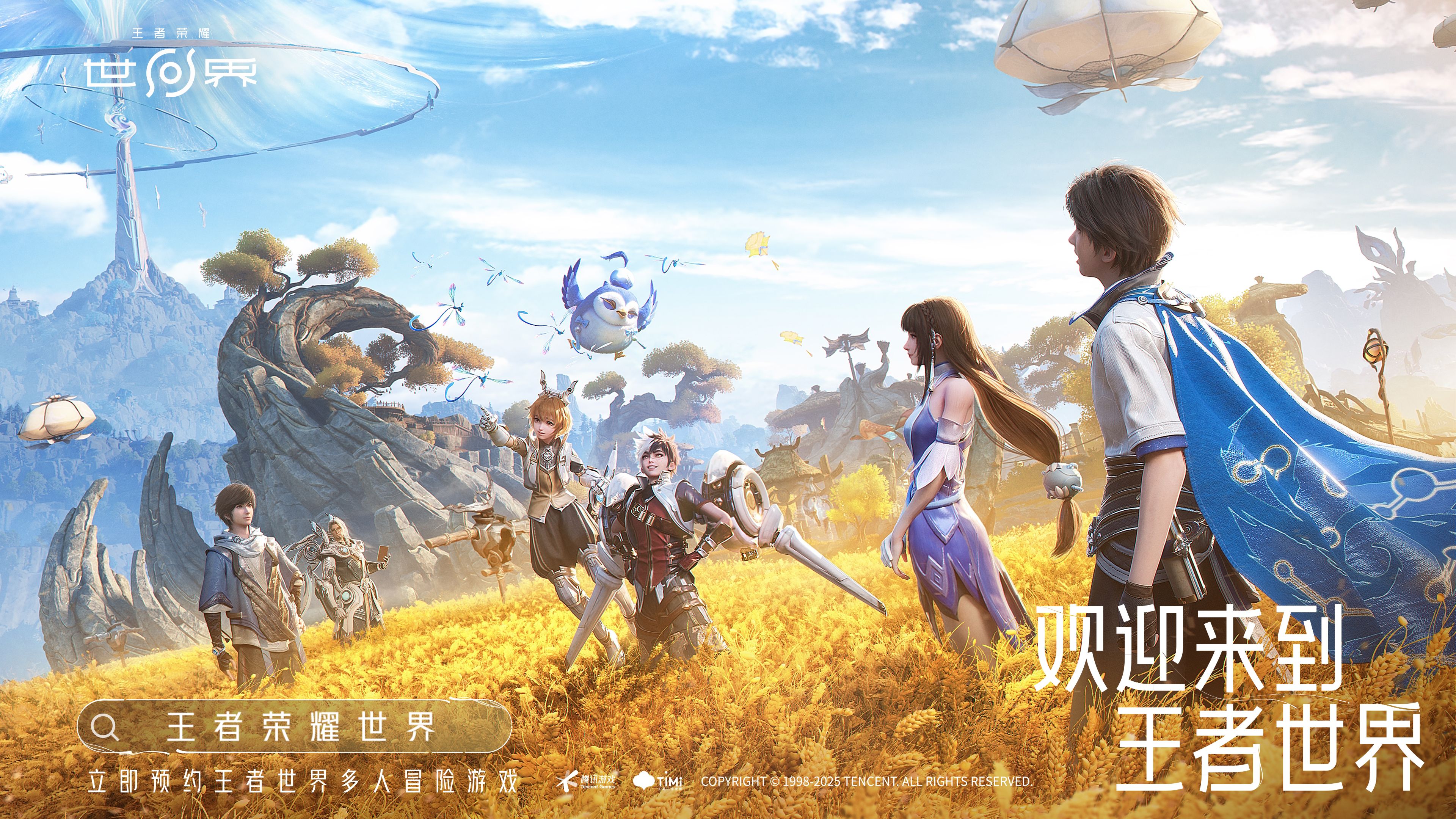 王者荣耀世界手游：下载大小与配置要求全解析