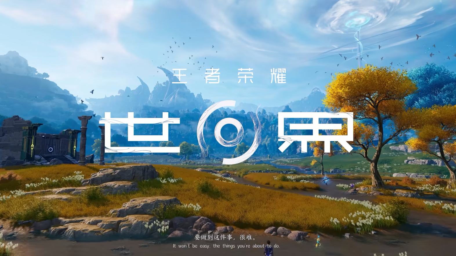 王者荣耀世界手游 王者荣耀世界是移动端游戏还是PC端游戏