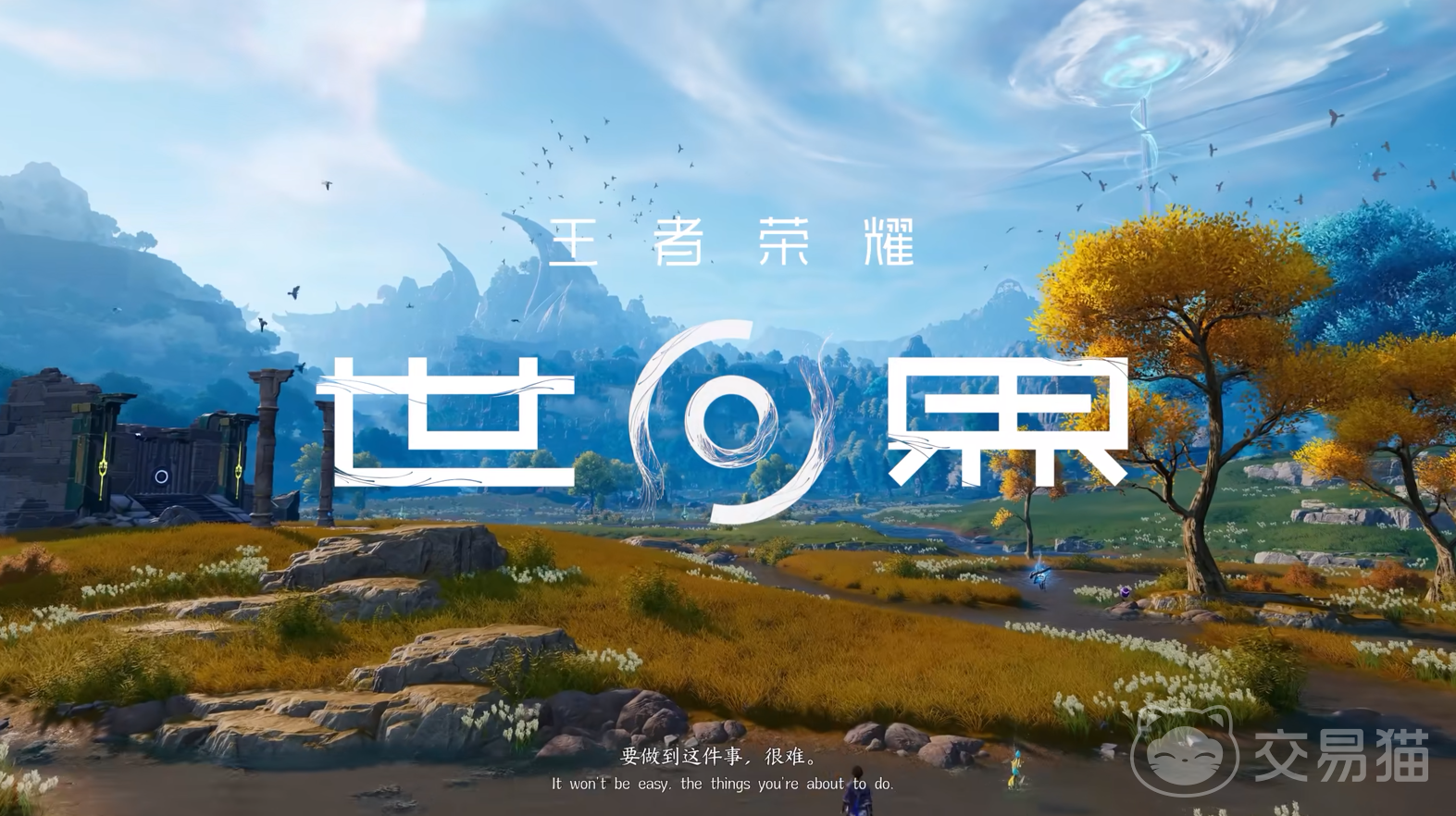 王者荣耀世界手游 王者荣耀世界是移动端游戏还是PC端游戏