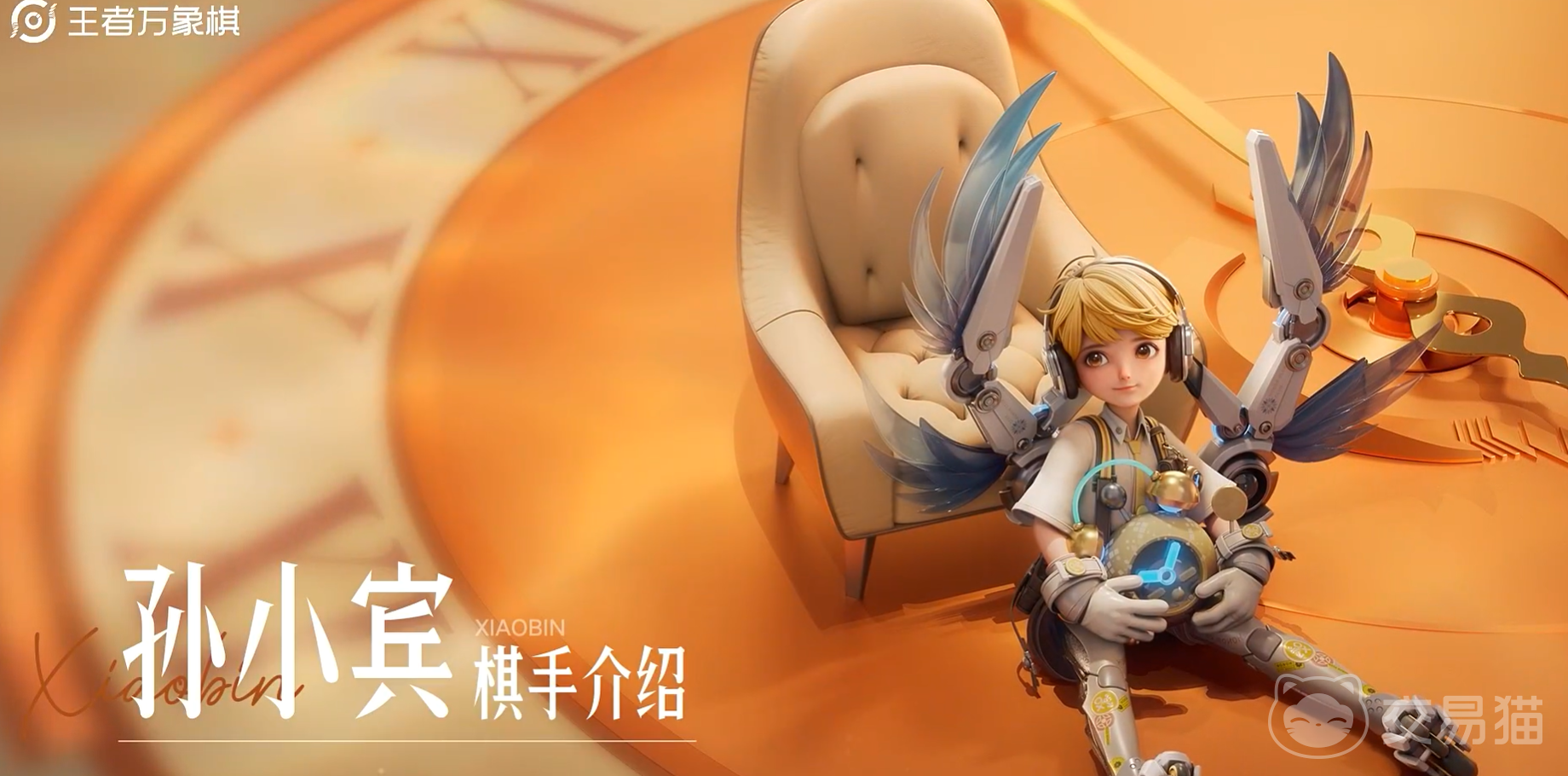 王者万象棋孙小宾强度解析 王者万象棋孙小宾技能机制与实战表现
