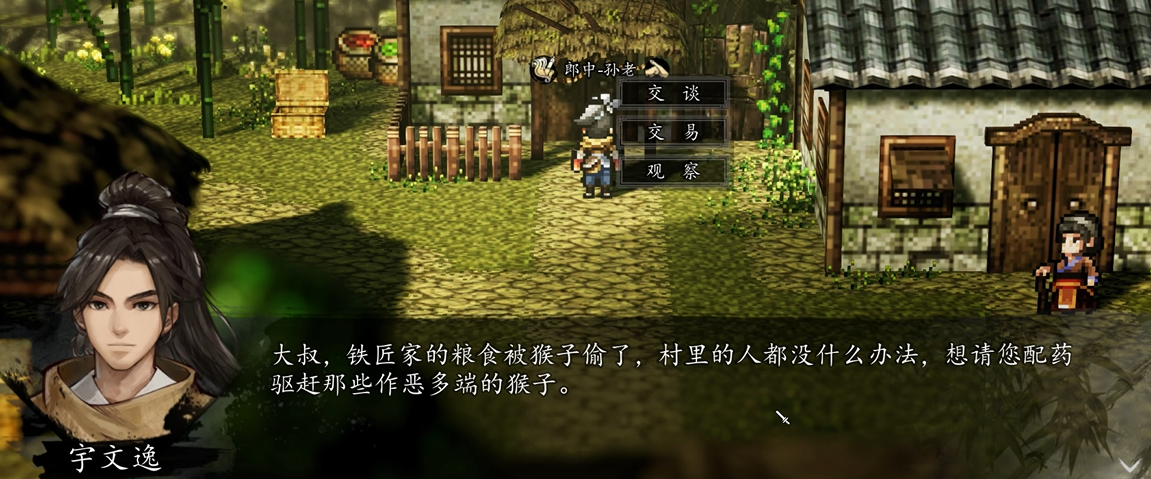 逸剑风云决手机版猴子杀不杀 逸剑风云决手机版猴子剧情选项攻略