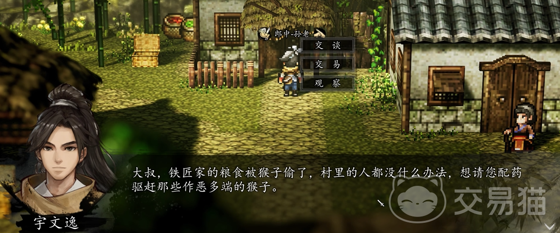 逸剑风云决手机版猴子杀不杀 逸剑风云决手机版猴子剧情选项攻略