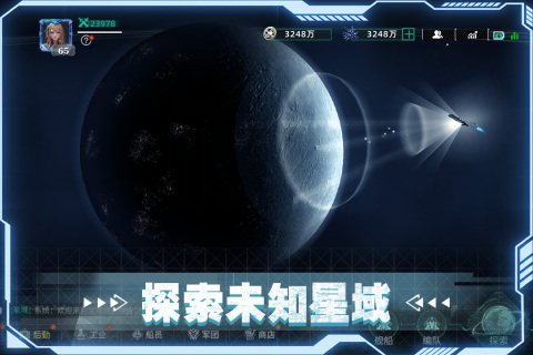 亿万光年手游上线时间表 亿万光年手游正式公测日期揭晓