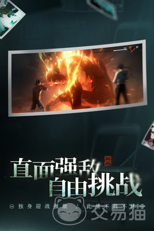 异人之下手游正式上线时间揭晓 异人之下手游开服日期全汇总