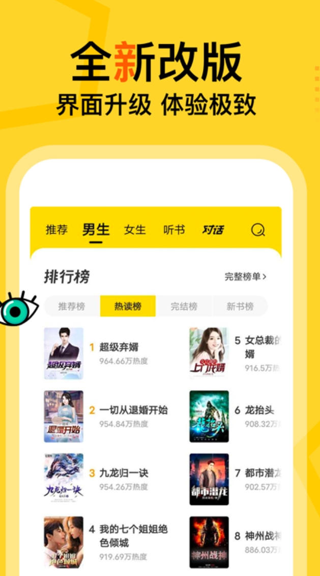 免费的小说阅读app哪个好用合集 免费的小说阅读app哪个好用推荐