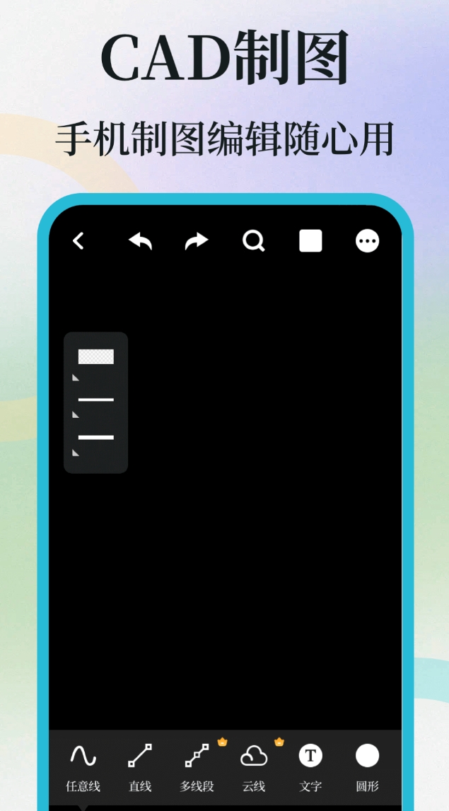 好用的手机版cad制图软件合集 值得推荐的手机版cad制图软件