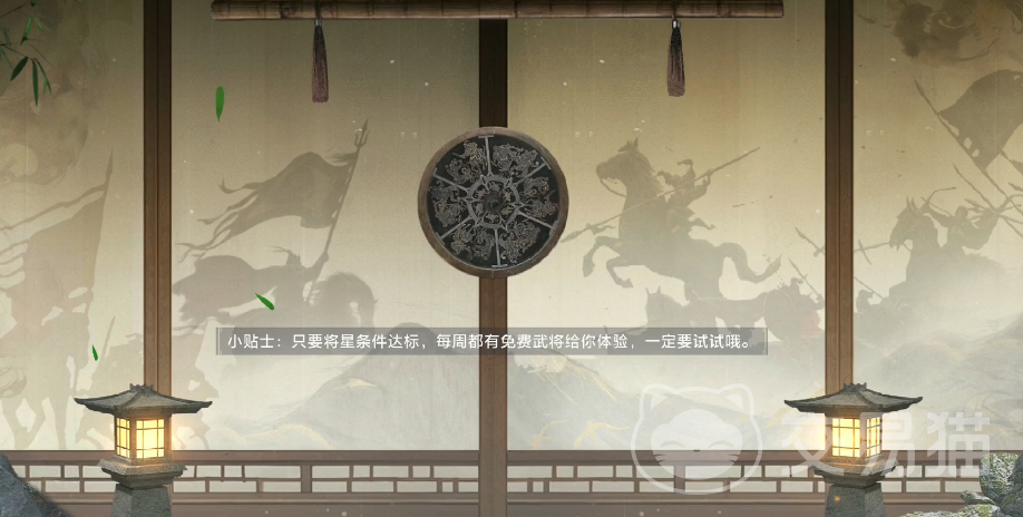 三国百将牌怎么加好友 三国百将牌好友添加详细教程