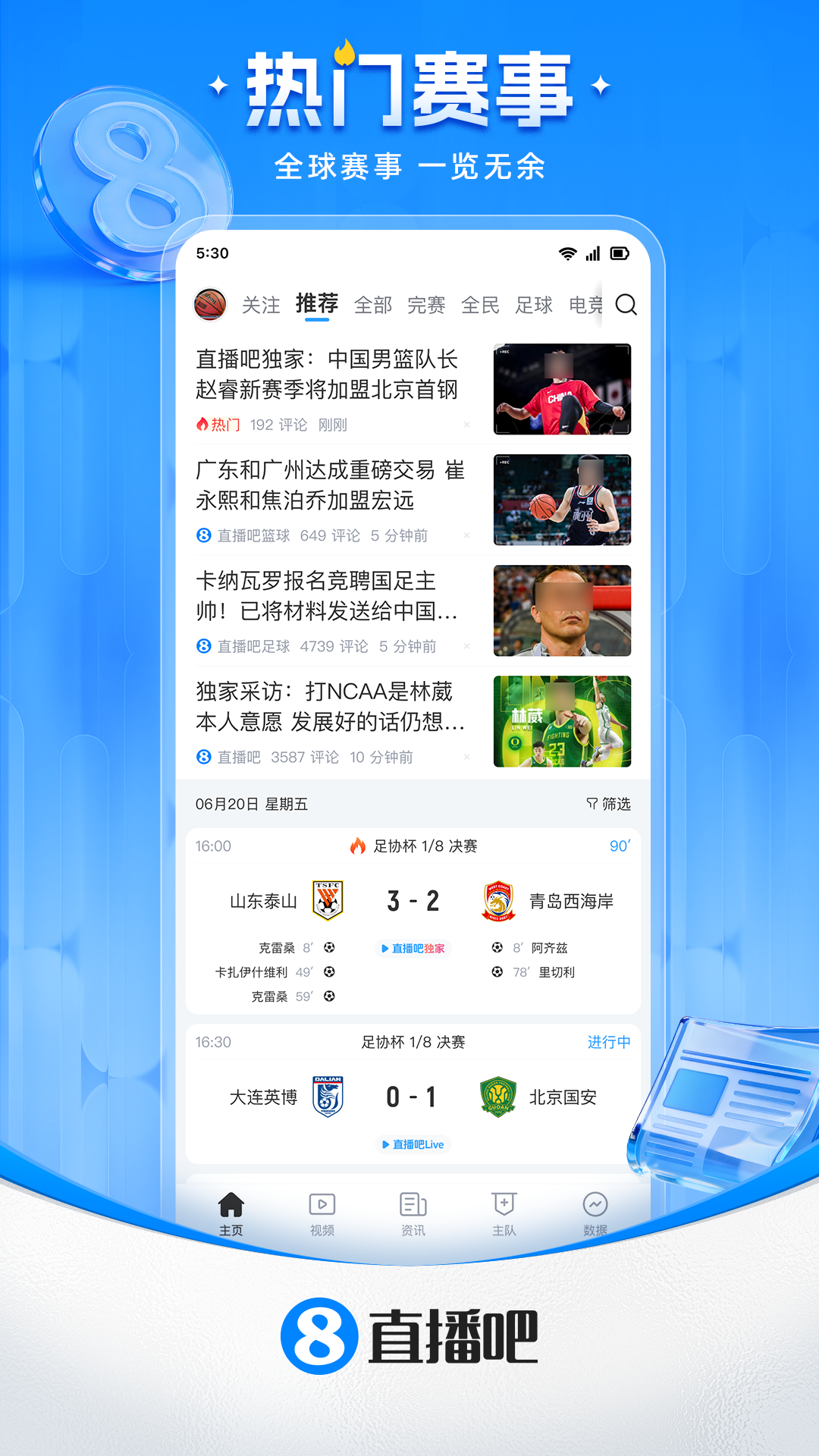 免费看球app哪个好用 靠谱的免费看球app推荐