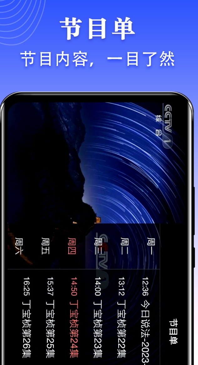 好用的免费下载手机电视合集 值得推荐的免费下载手机电视大全