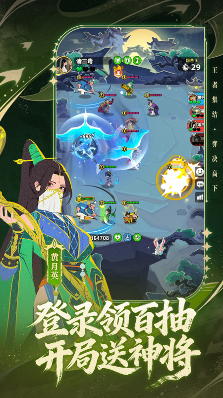 王者之弈礼包码大全 王者之弈最新免费兑换码分享