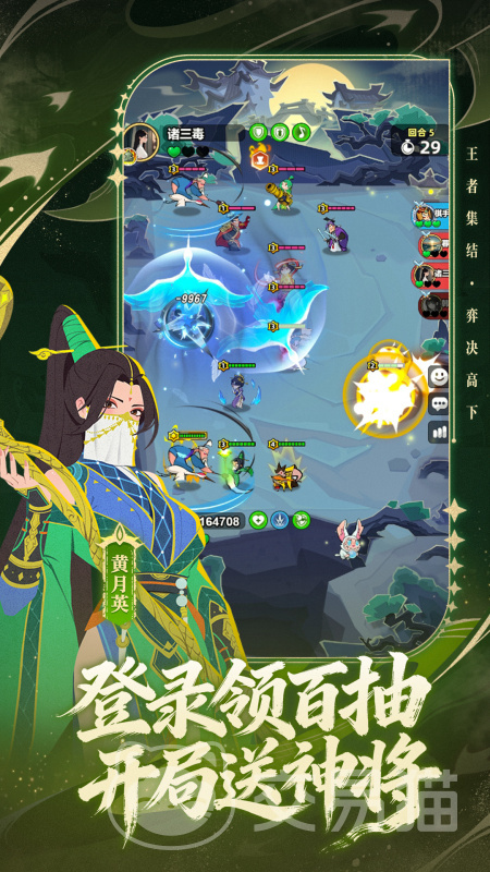 王者之弈礼包码大全 王者之弈最新免费兑换码分享