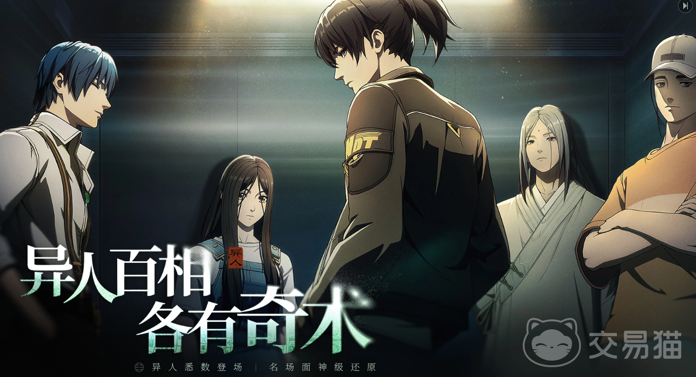 异人之下手游上线时间 《异人之下》手游正式公测日期及开服时间一览