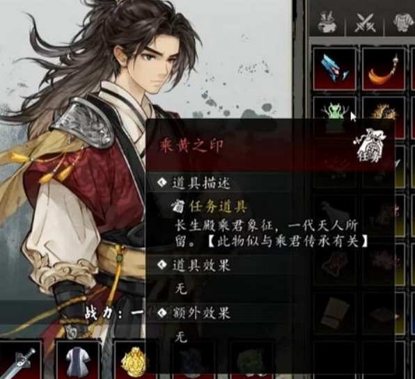 逸剑风云决手机版 玉龙传承解锁方法与前置条件详解