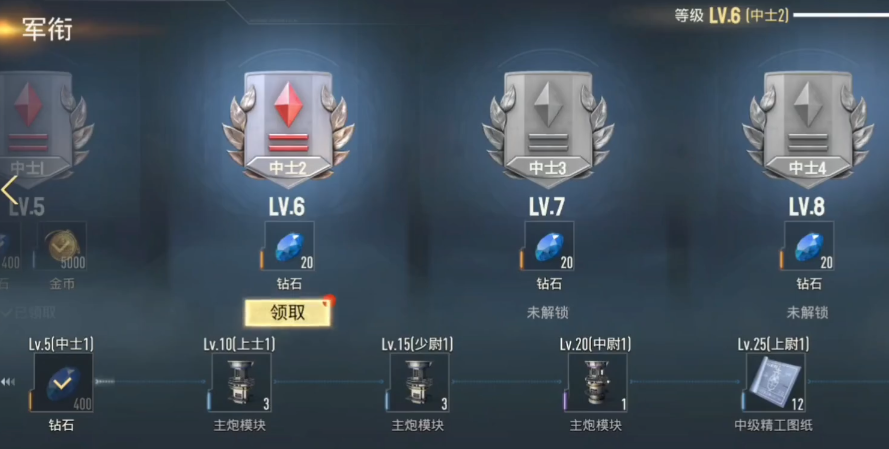 苍蓝前线军衔经验获取方法汇总 苍蓝前线快速提升军衔等级的实用技巧