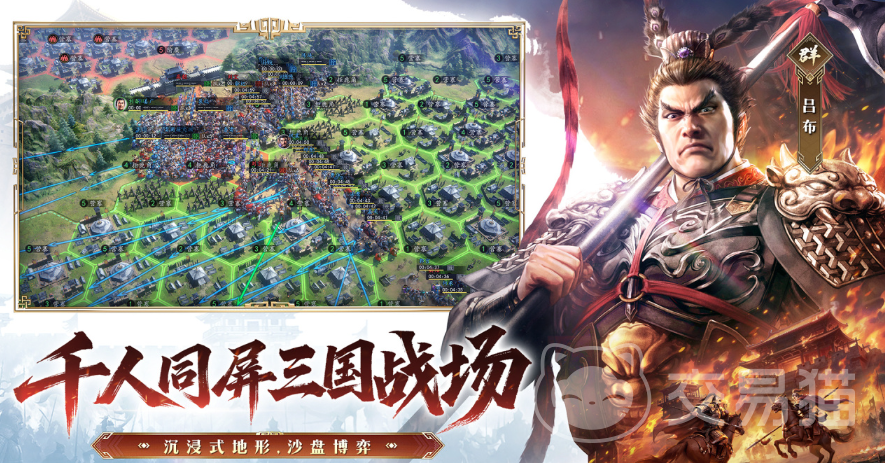 三国志王道天下开服时间 三国志王道天下公测上线日期及预约入口