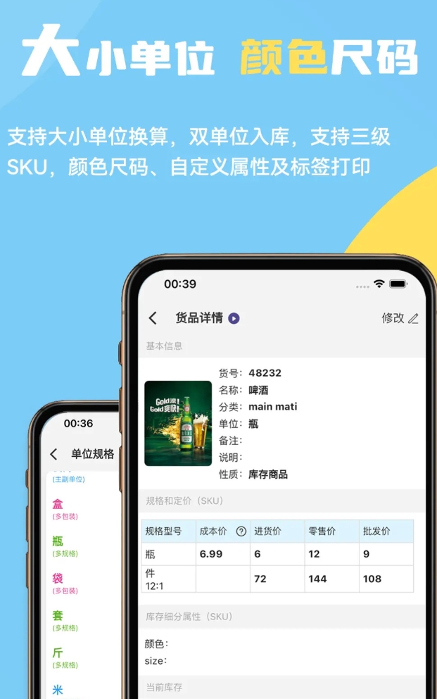 人气高进销存软件免费版排行榜 好用的进销存软件免费版推荐