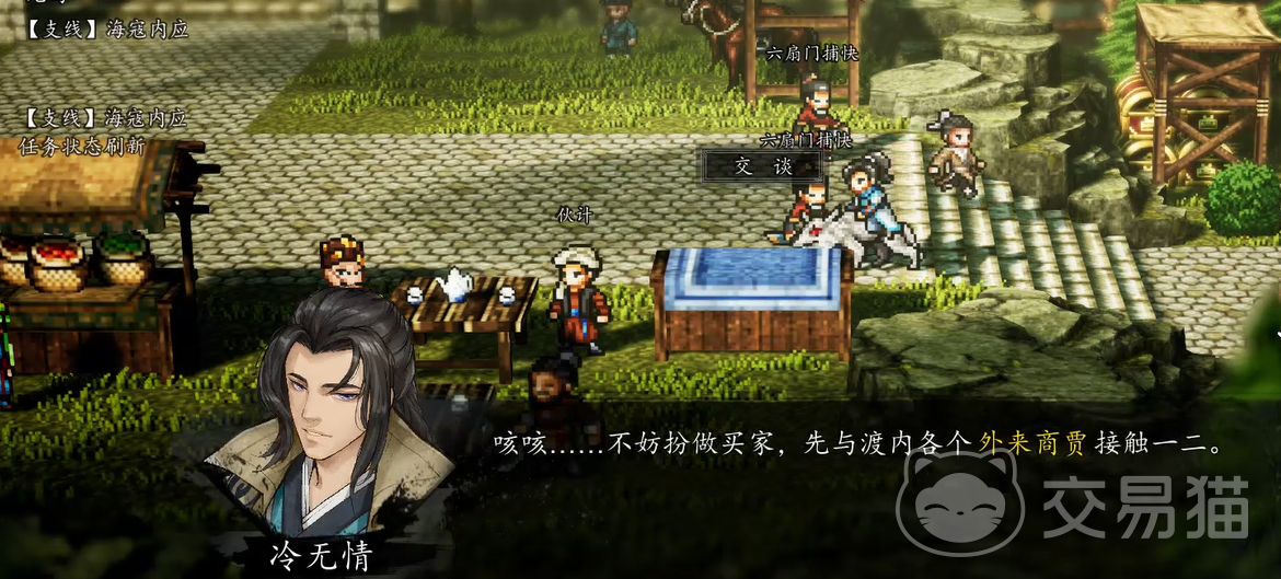 逸剑风云决手机版 海寇内应任务全流程通关攻略