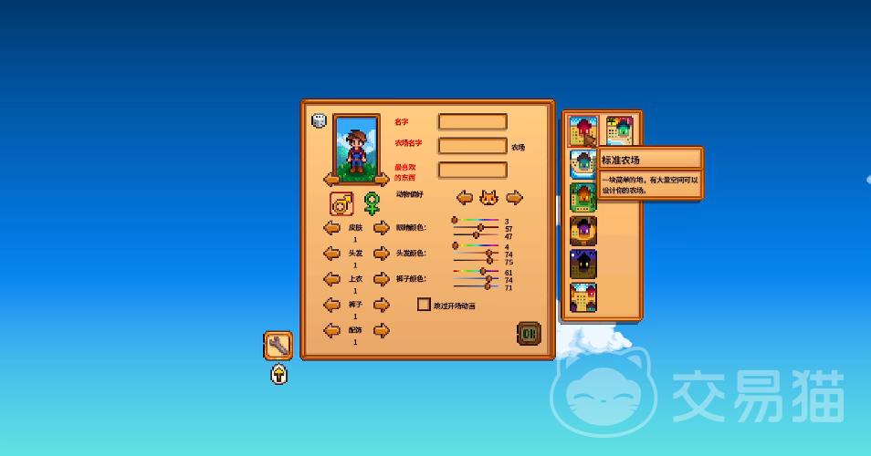 星露谷物语手游能联机吗 星露谷物语手游多人联机教程与设置方法