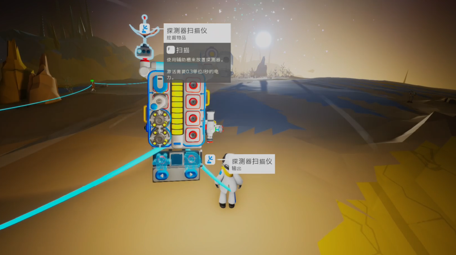 异星探险家探测器扫描仪：功能、用途与实用技巧全解析