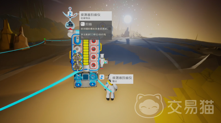 异星探险家探测器扫描仪功能详解 异星探险家扫描仪用途与实用技巧全解析