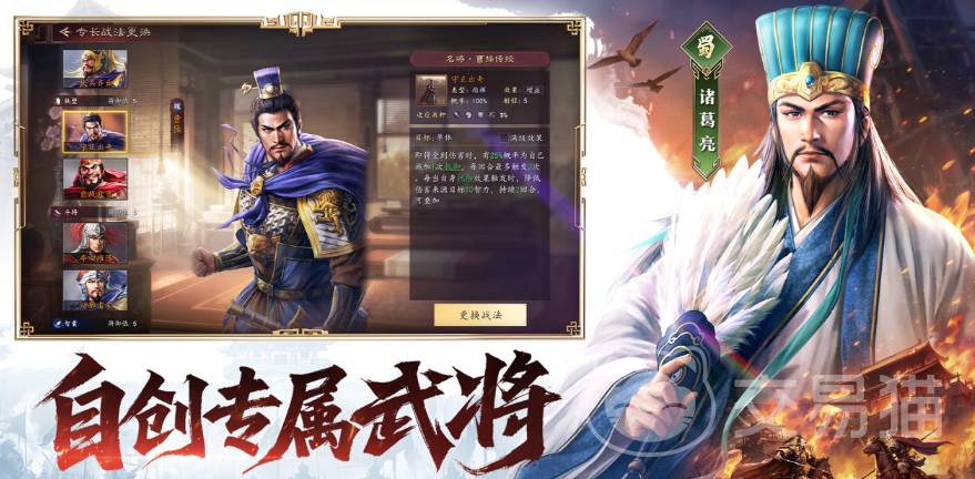 三国志王道天下阵容推荐 三国志王道天下最强武将搭配与实战阵容解析