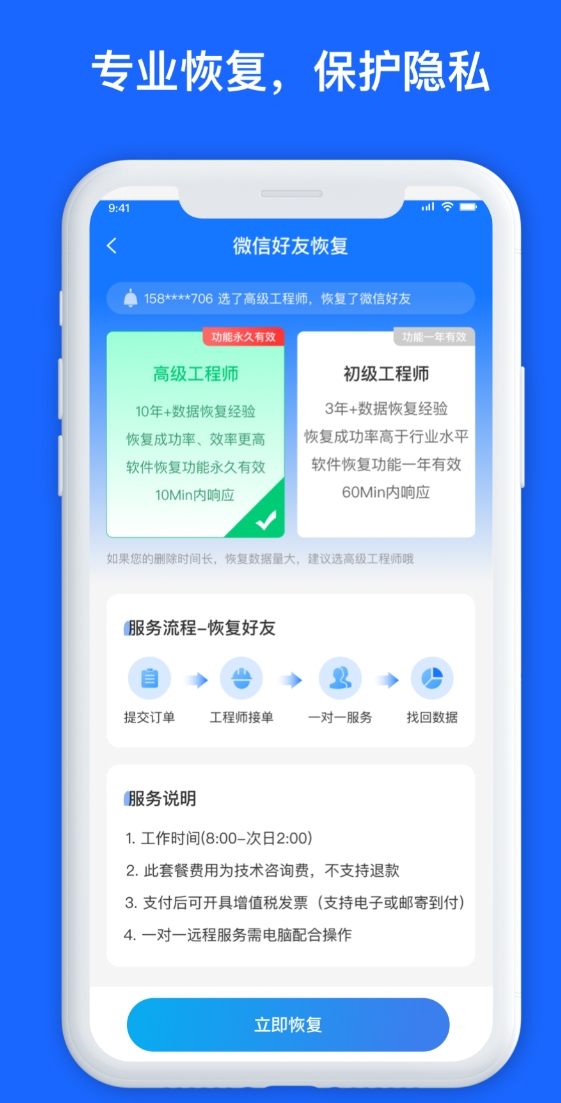 好用的数据恢复软件合集 值得推荐的数据恢复软件大全