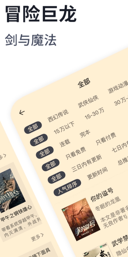 全球高考小说免费阅读软件有什么 全球高考小说免费阅读软件有哪些