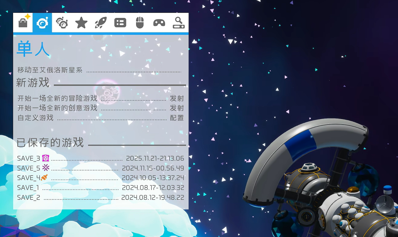 异星探险家存档位置在哪 异星探险家手动与自动存档方法详解