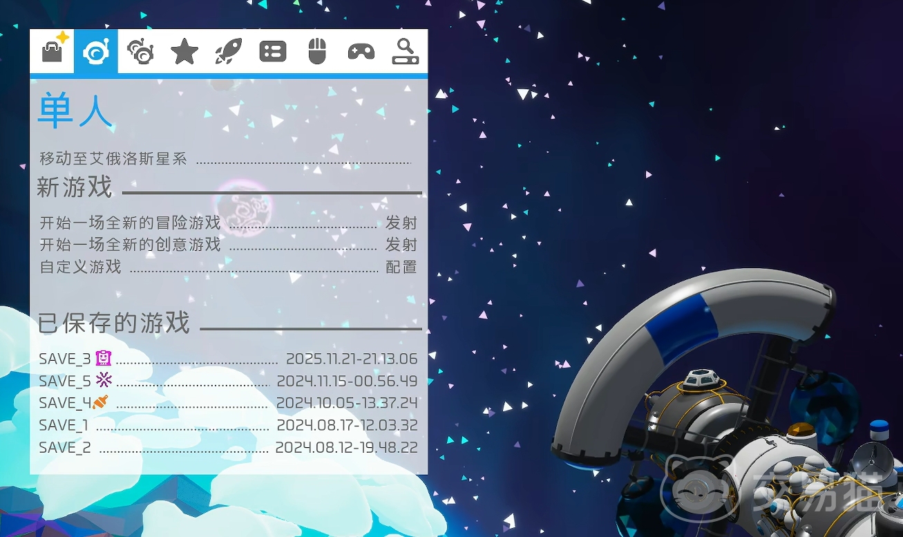 异星探险家存档位置在哪 异星探险家手动与自动存档方法详解