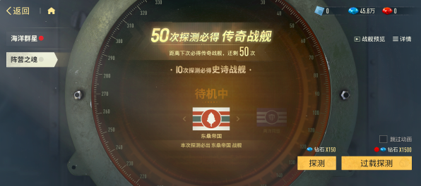 苍蓝前线舰船获取方法大全 苍蓝前线全类型舰船获取途径详解