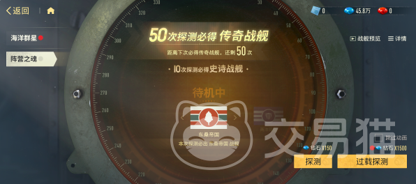 苍蓝前线舰船获取方法大全 苍蓝前线全类型舰船获取途径详解