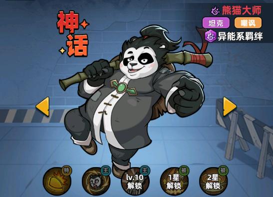 生存33天异能爆发流最强阵容推荐 生存33天高爆发异能流玩法攻略