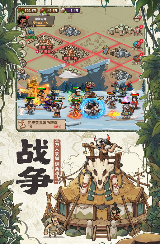 蛮荒领主手游测试资格获取方式 蛮荒领主内测资格申请渠道与条件详解