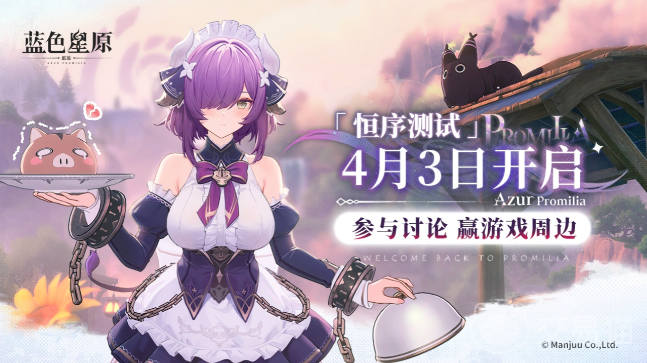 蓝色星原旅谣上线日期 蓝色星原旅谣最新爆料汇总与测试时间预测