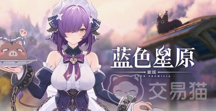 蓝色星原旅谣剧情流程时长与主线故事梗概解析