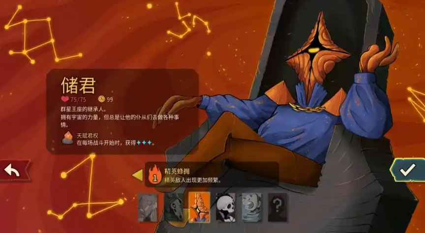 杀戮尖塔2储君角色强度解析｜杀戮尖塔2储君技能机制、卡组搭配与实战表现