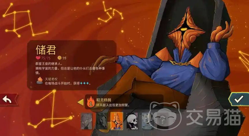 杀戮尖塔2储君角色强度解析|杀戮尖塔2储君技能机制、卡组搭配与实战表现