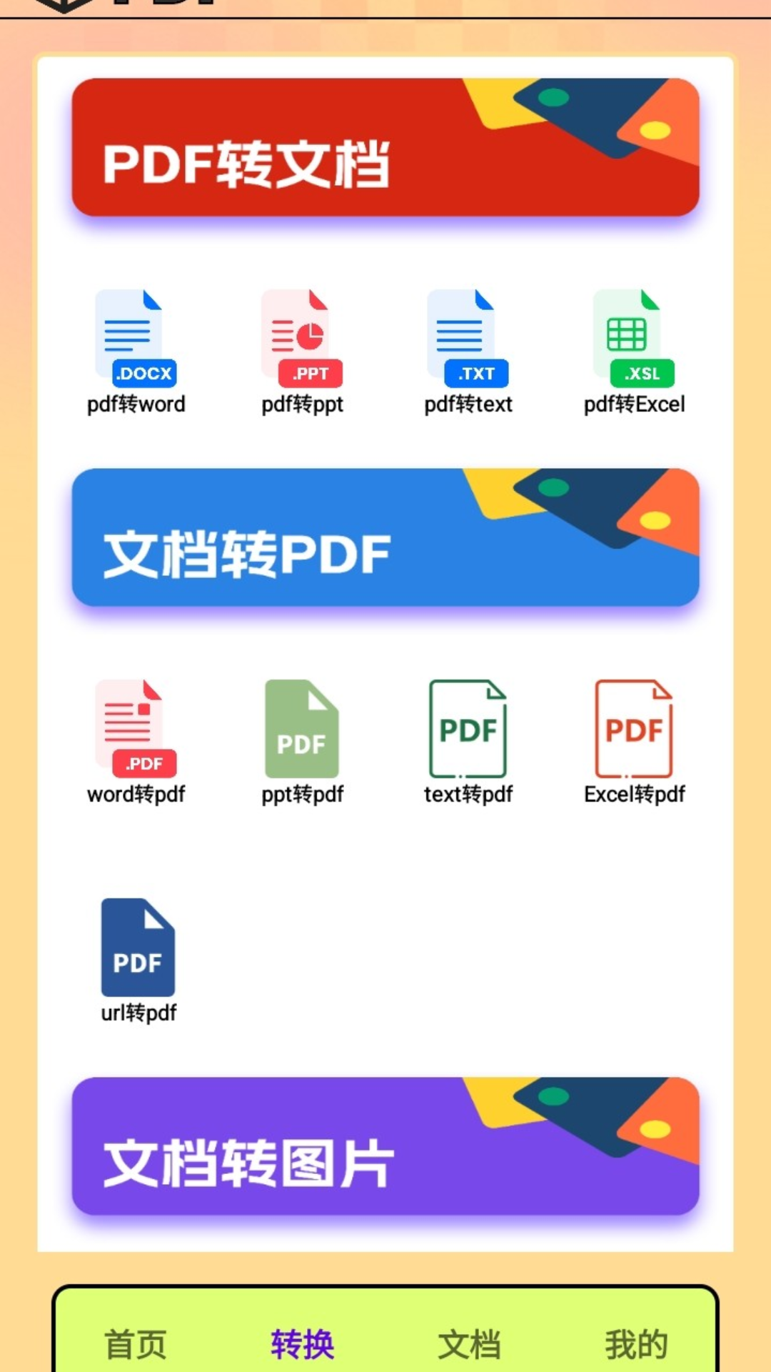 免费pdf压缩软件有哪些 受欢迎的pdf压缩app推荐