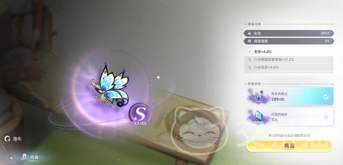 蓝色星原旅谣上线日期 蓝色星原旅谣正式发售时间公布