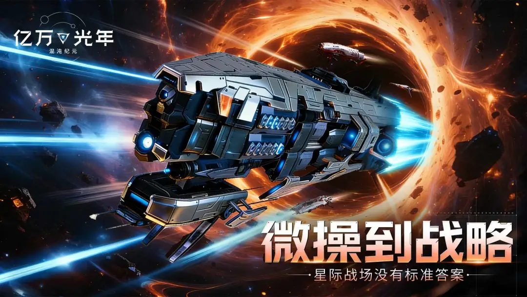 亿万光年舰船与武器拆解指南 亿万光年高效率资源回收与装备分解攻略