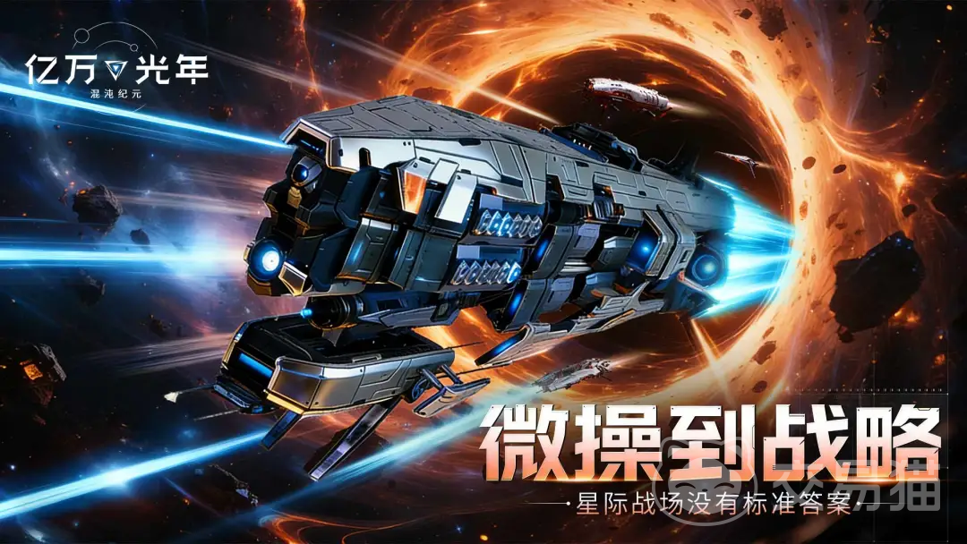 亿万光年舰船与武器拆解指南 亿万光年高效率资源回收与装备分解攻略