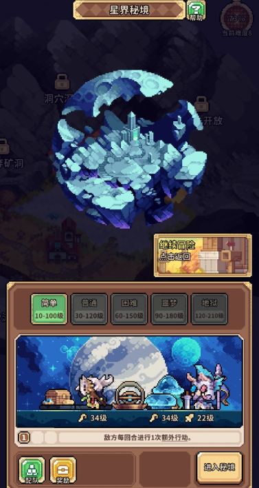 幻想少女公会星界秘境打法攻略 全关卡阵容搭配与BOSS机制详解