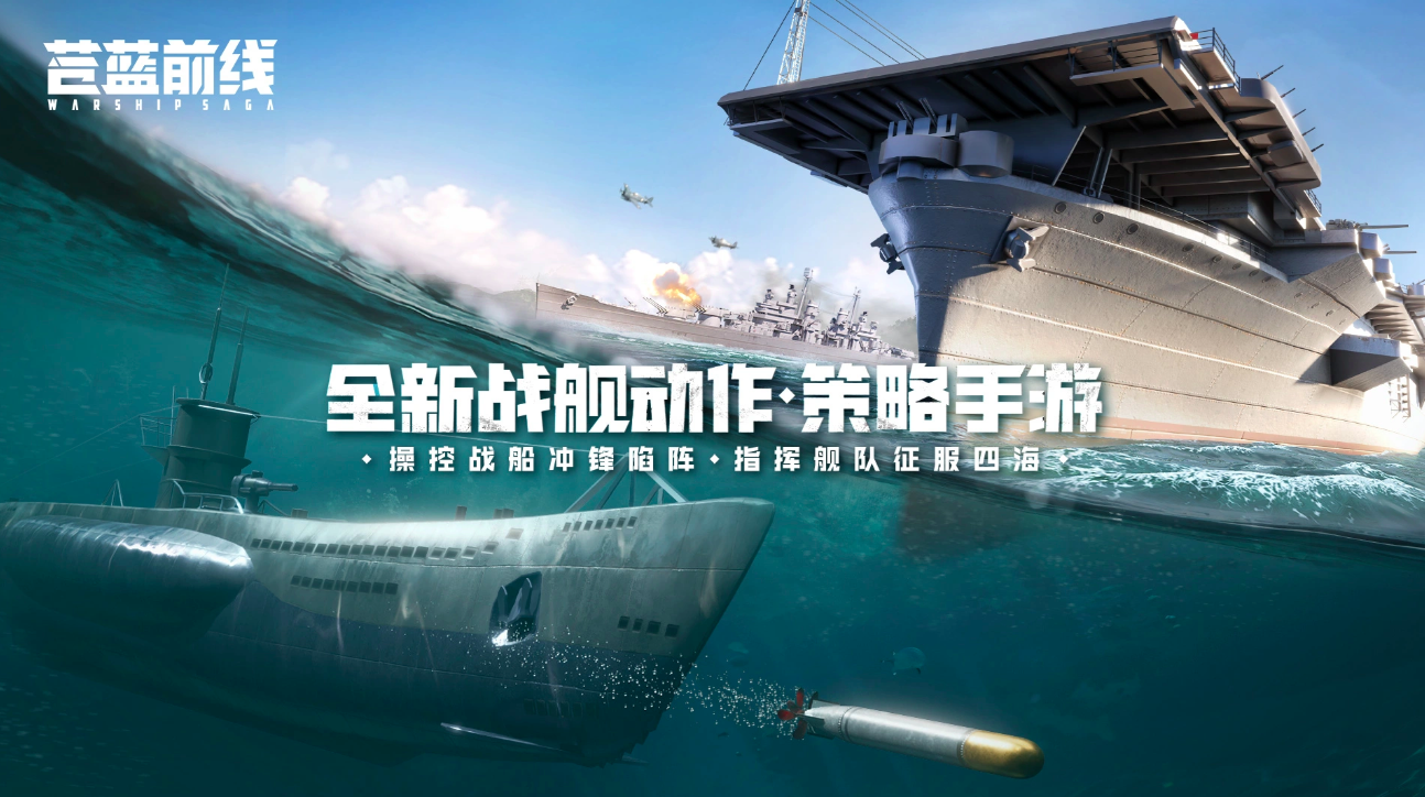 《苍蓝前线》舰载机全解析：种类、属性与实战搭配指南