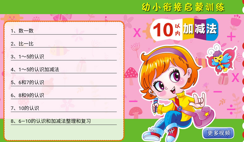 一年级应用题数学100道软件怎么选 一年级应用题数学100道软件推荐