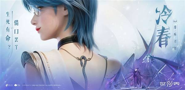 王者荣耀世界校医是谁 王者荣耀冷春角色背景与设定解析