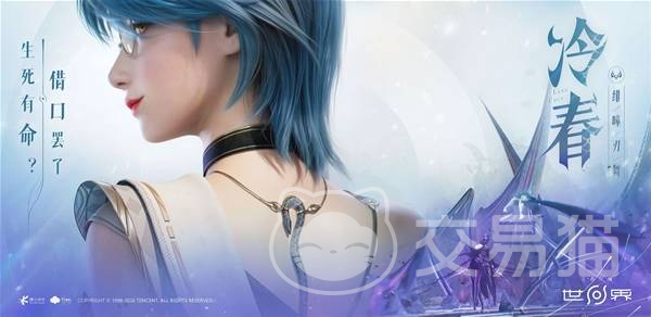 王者荣耀世界校医是谁 王者荣耀冷春角色背景与设定解析