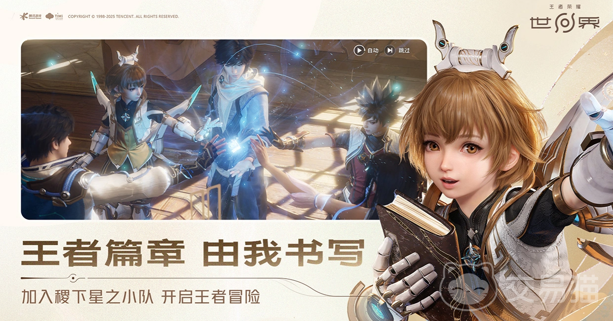 王者荣耀世界第一天必做攻略 王者荣耀新手入门全流程指南