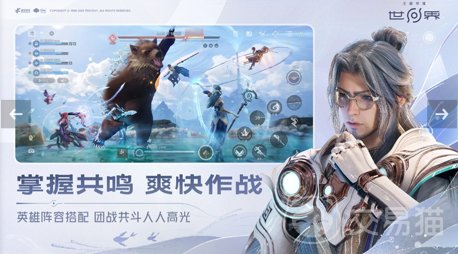 王者荣耀世界游戏引擎是什么 王者荣耀世界采用的游戏开发引擎详解