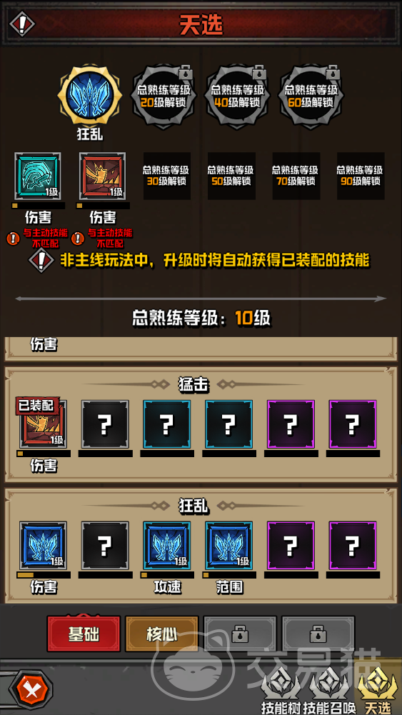 幻想之刃夜风技能搭配攻略 幻想之刃夜风最强连招与流派推荐